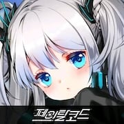 페이탈코드